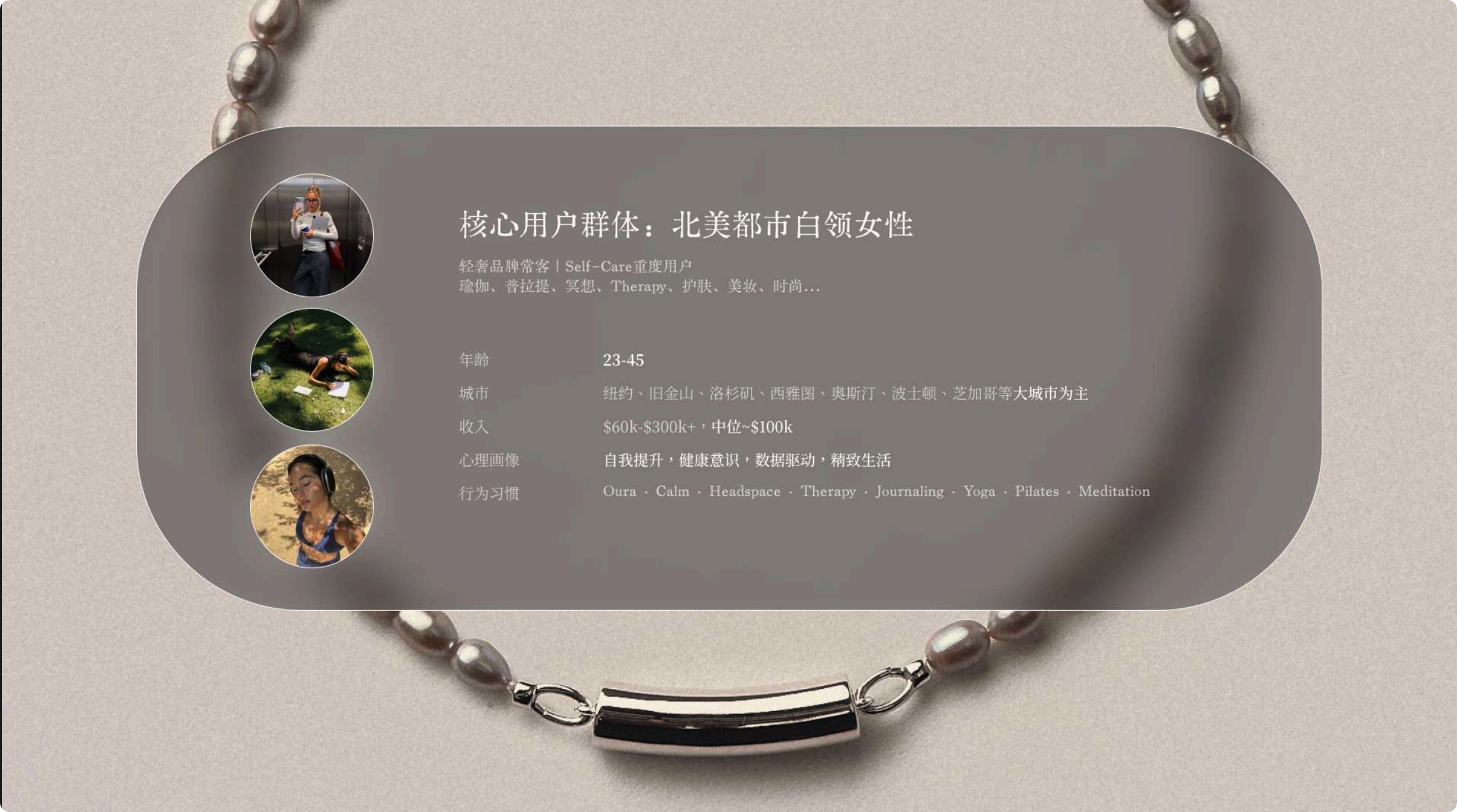 参考设计一第 4 张，与其他可穿戴形态对比